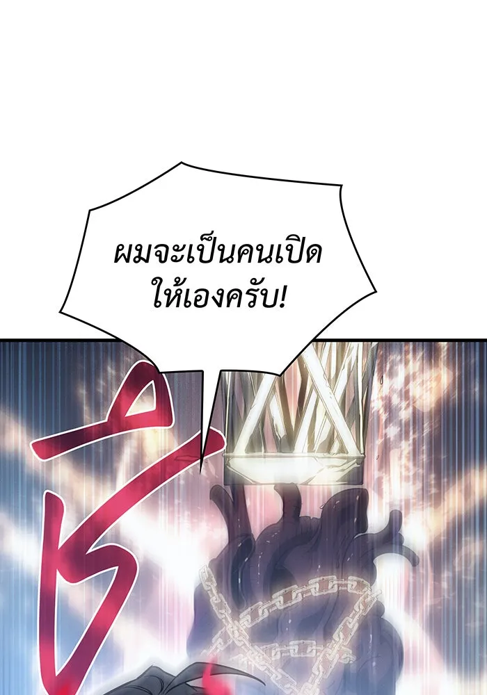 Regressing With the King’s Power – เกิดใหม่พร้อมพลังแห่งราชัน Chap 36 - Next Chap 37