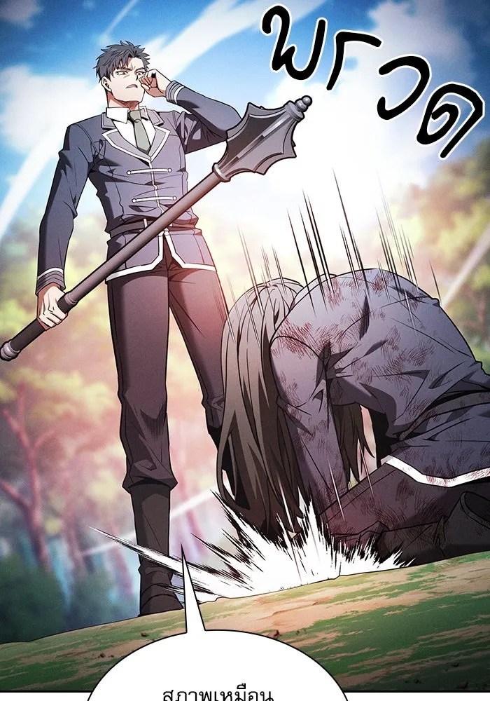 Academy’s Genius Swordmaster – นักดาบอัจฉริยะจากอะคาเดมี Chap 50 - Next Chap 51