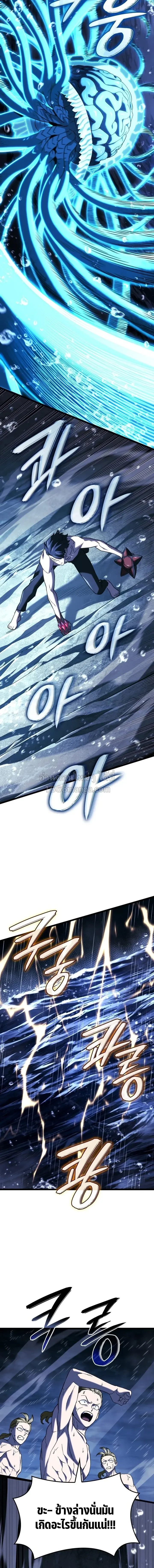 Revenge of the Iron-Blooded Sword Hound Chap 169 - Next Chap 170