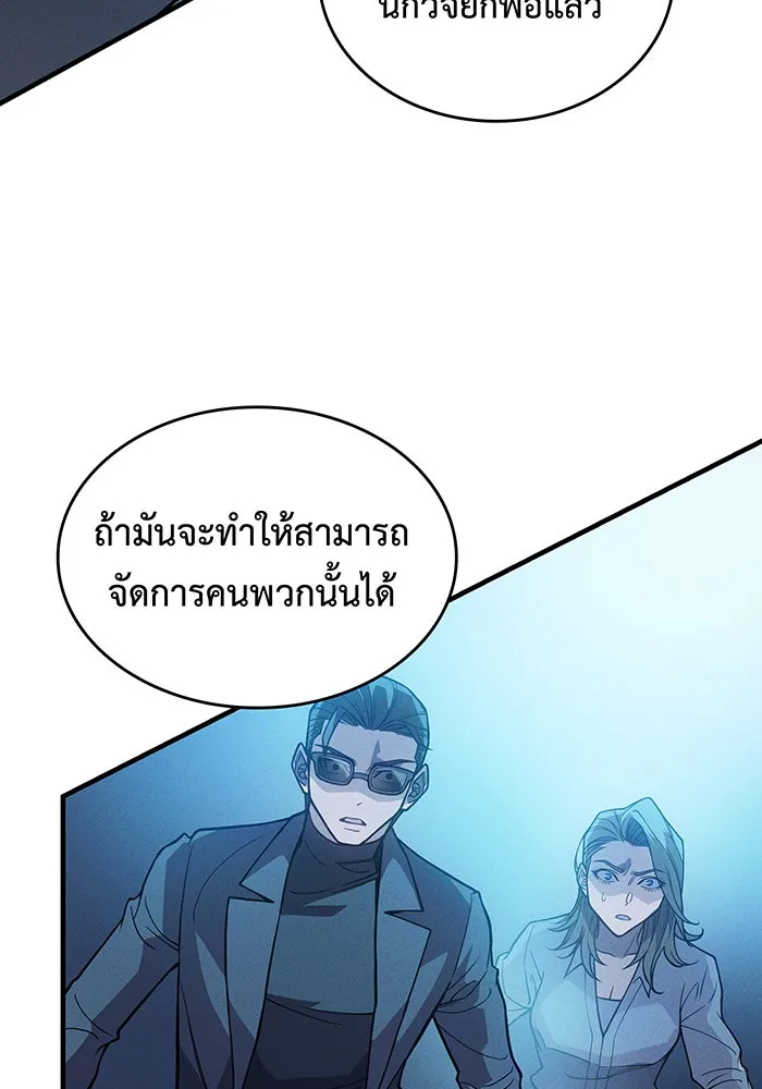 Regressing With the King’s Power – เกิดใหม่พร้อมพลังแห่งราชัน Chap 73 - Next Chap 74