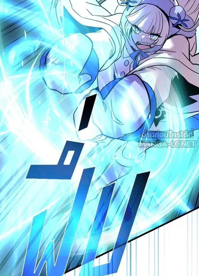 Villain To Kill Chap 199 - Next Chap 200