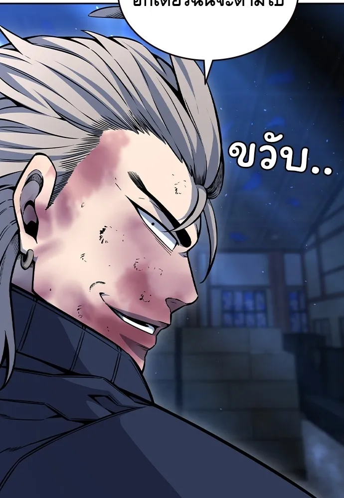 King Game Chap 108 - Next Chap 109