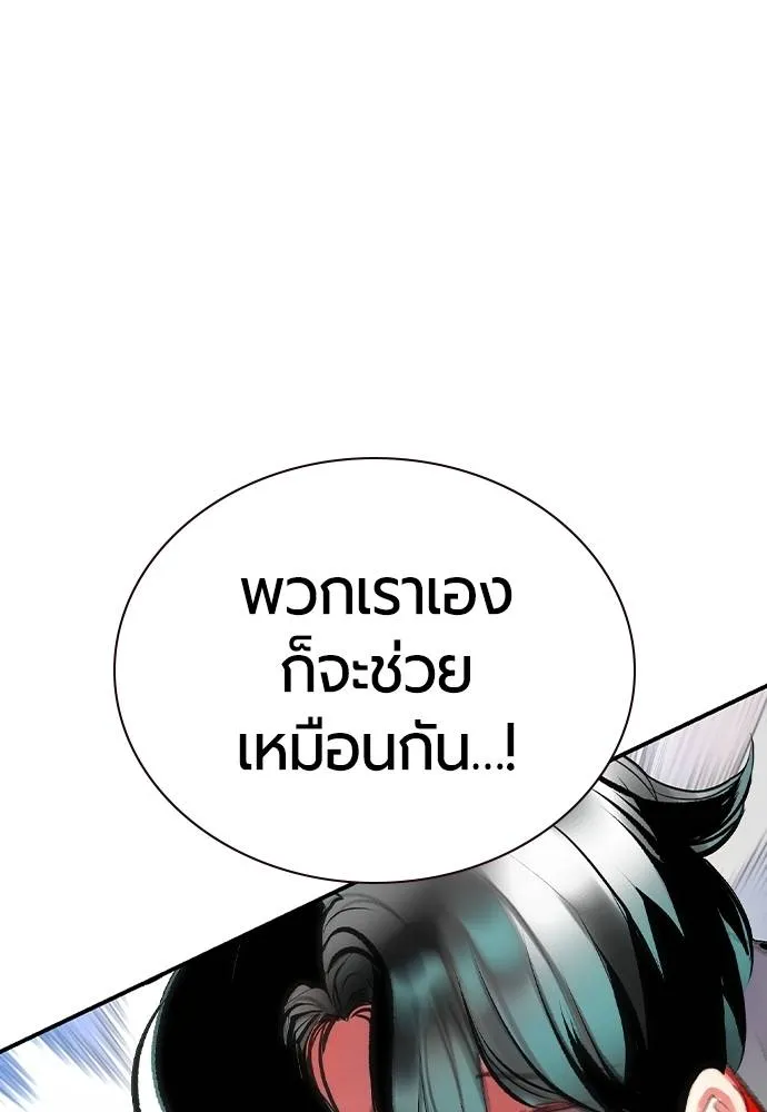 Jungle Juice Chap 131 - Next Chap 132
