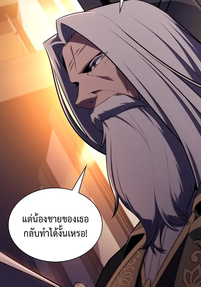 The Regressed Son of a Duke is an Assassin – ลูกชายคนเล็กของดยุกคือมือสังหาร Chap 16 - Next Chap 17