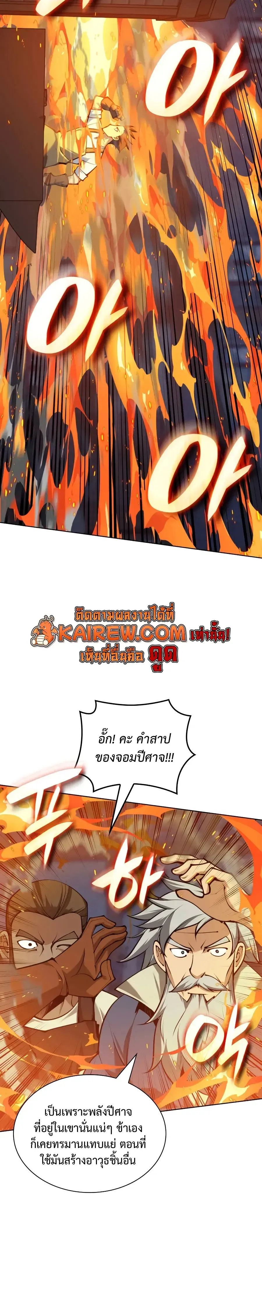 Overgeared Chap 321 - Next Chap 322