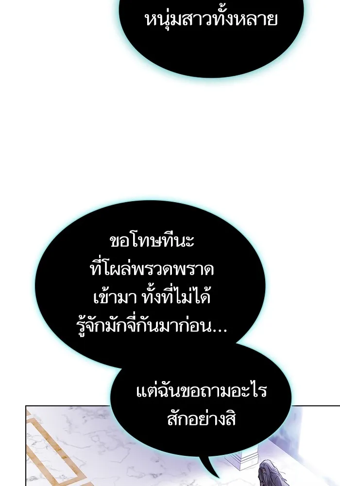 The Tutorial Tower of the Advanced Player – ผู้เล่นขั้นเทพแห่งหอคอยฝึกสอน Chap 184 - Next Chap 185
