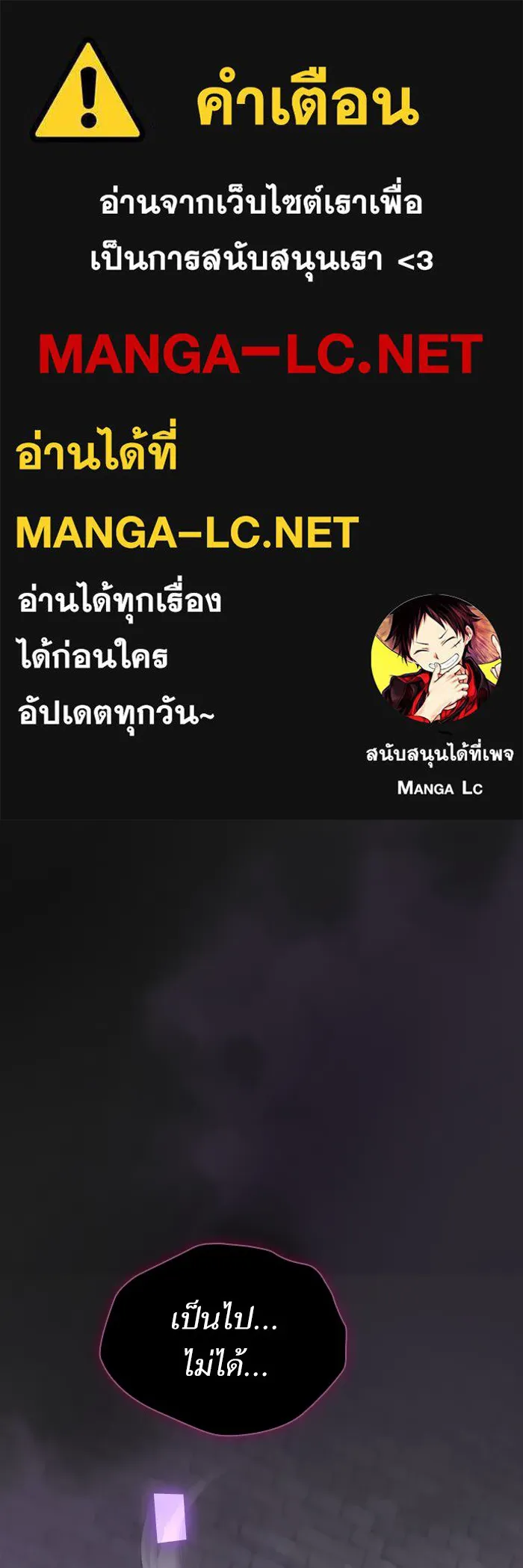 The Tutorial Tower of the Advanced Player – ผู้เล่นขั้นเทพแห่งหอคอยฝึกสอน Chap 176 - Next Chap 177