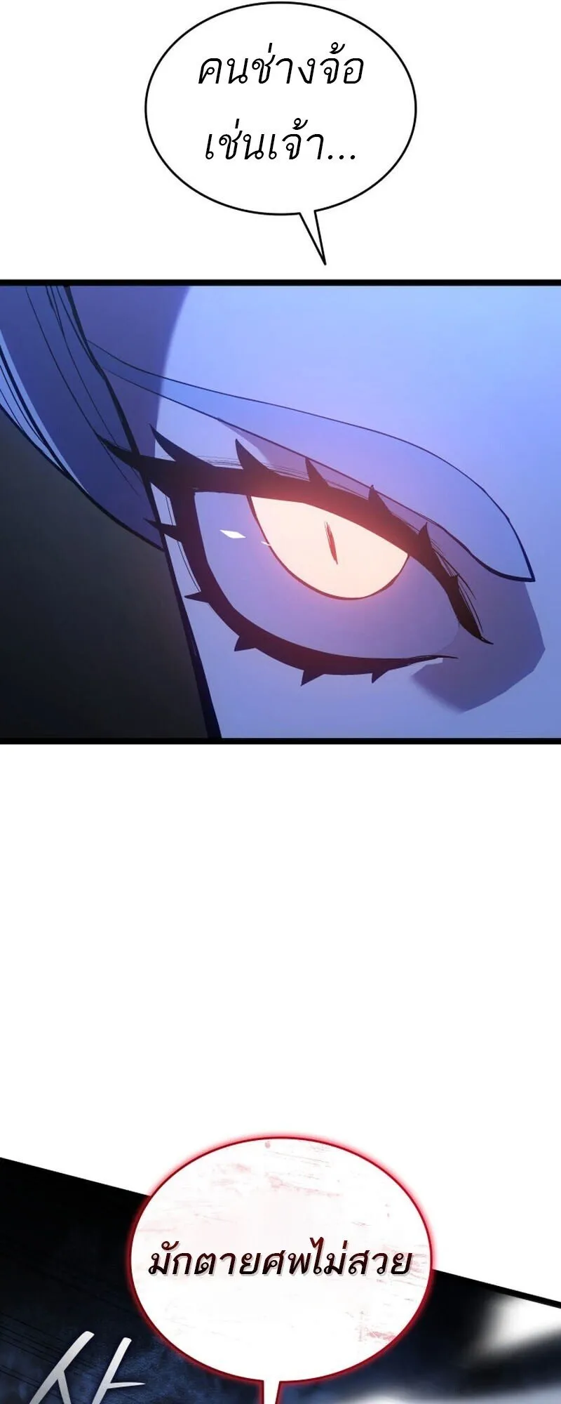 Reaper of the Drifting Moon Chap 106 - Next Chap 107
