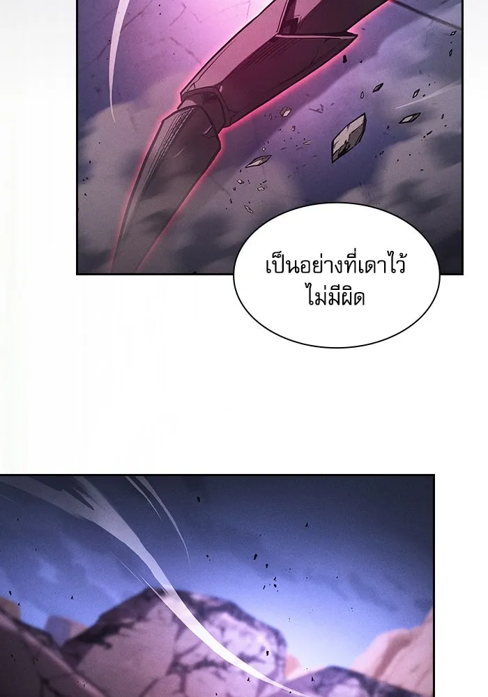 Academy’s Genius Swordmaster – นักดาบอัจฉริยะจากอะคาเดมี Chap 112 - Next Chap 113