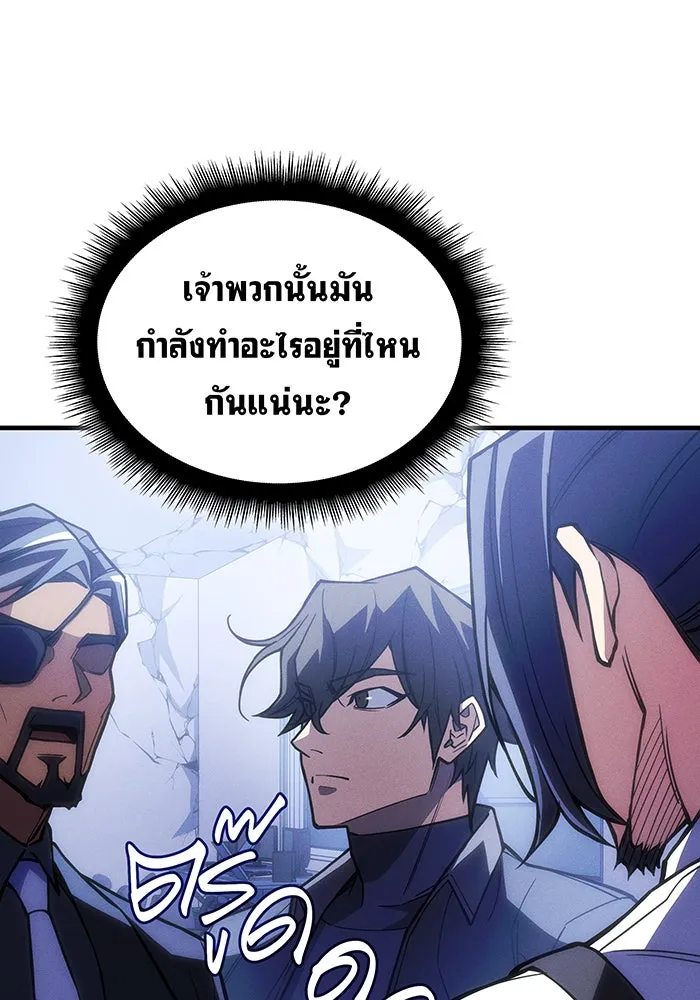 Regressing With the King’s Power – เกิดใหม่พร้อมพลังแห่งราชัน Chap 108 - Next Chap 109
