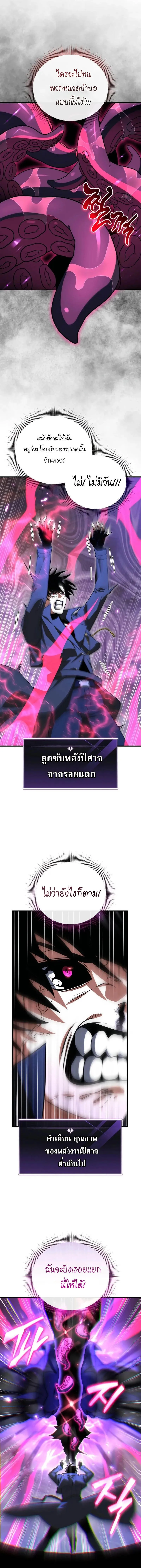 Player Who Returned 10,000 Years Later Chap 125 - Next Chap 126