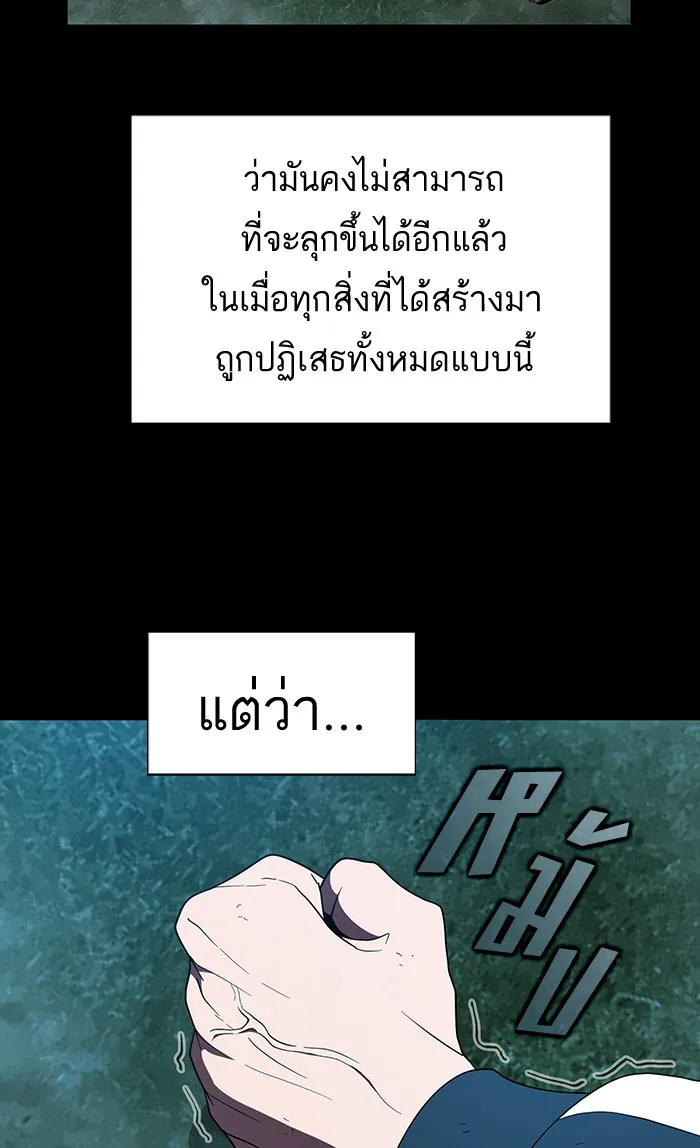 The Tutorial Tower of the Advanced Player – ผู้เล่นขั้นเทพแห่งหอคอยฝึกสอน Chap 69 - Next Chap 70
