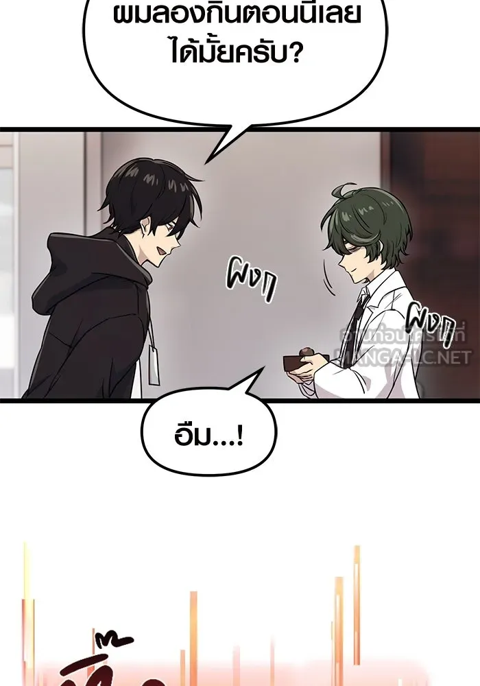I Obtained a Mythic Item – พลิกชะตาคว้าไอเทมระดับเทพ Chap 17 - Next Chap 18