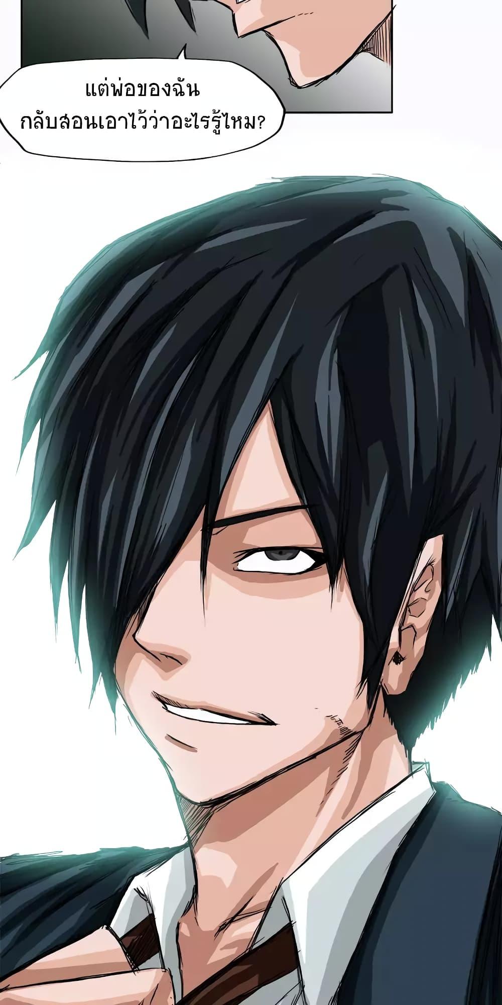 Boss in School Chap 4 - Next Chap 5