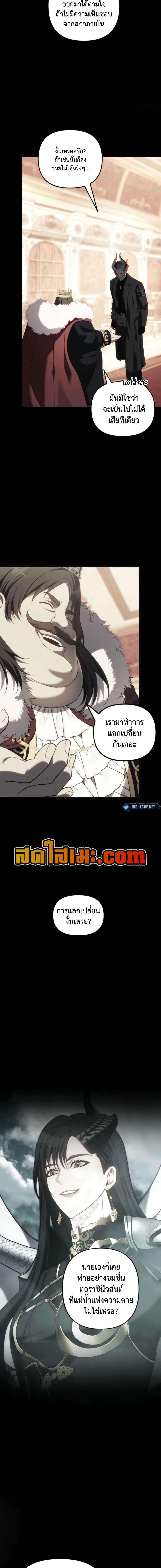 Ranker Who Lives A Second Time Chap 217 - Next Chap 218