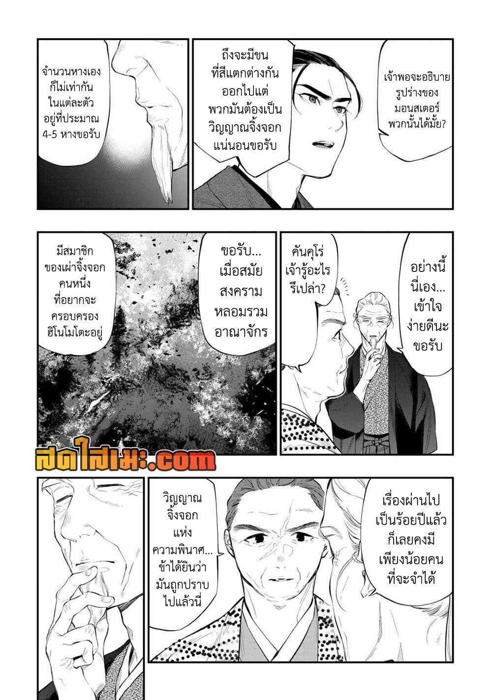 The New Gate Chap 118 - Next Chap 119