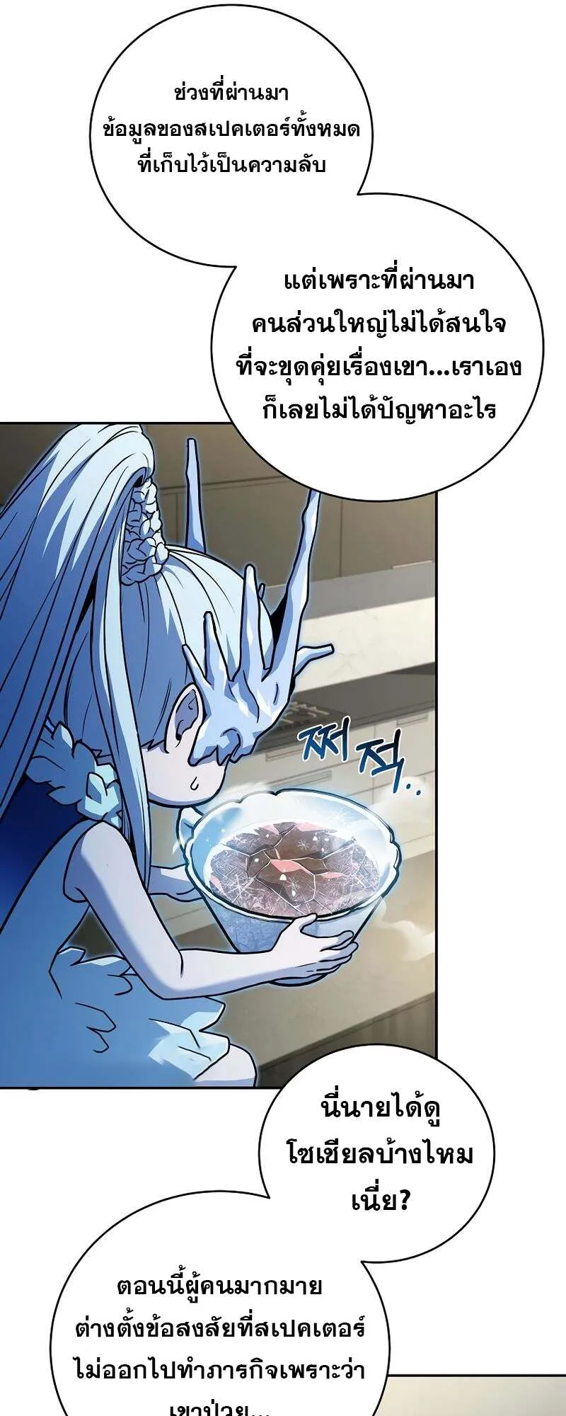 Return of the Frozen Player Chap 151 - Next Chap 152