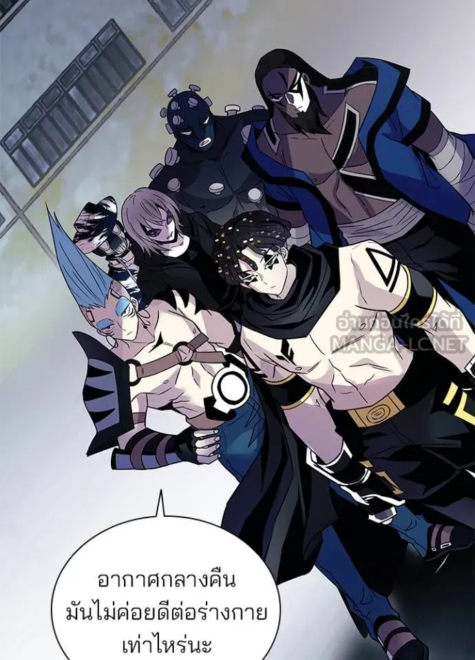 Villain To Kill Chap 167 - Next Chap 168
