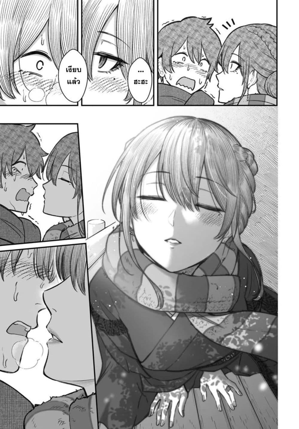 Dame Ningen no Itoshikata Chap 27.1 - Next Chap 28.1