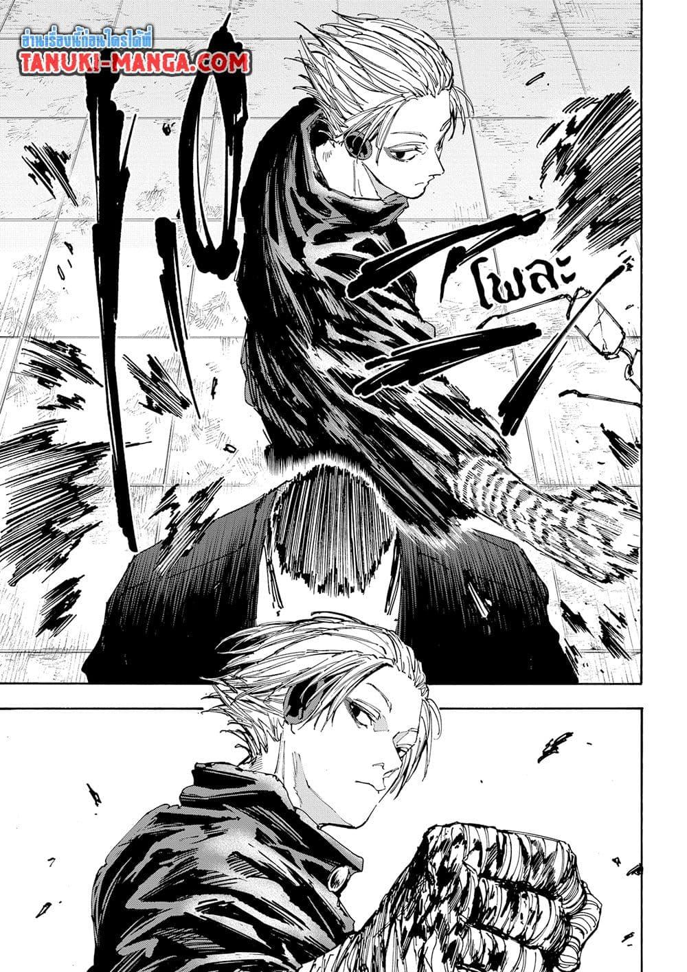 Sakamoto Days Chap 149 - Next Chap 150