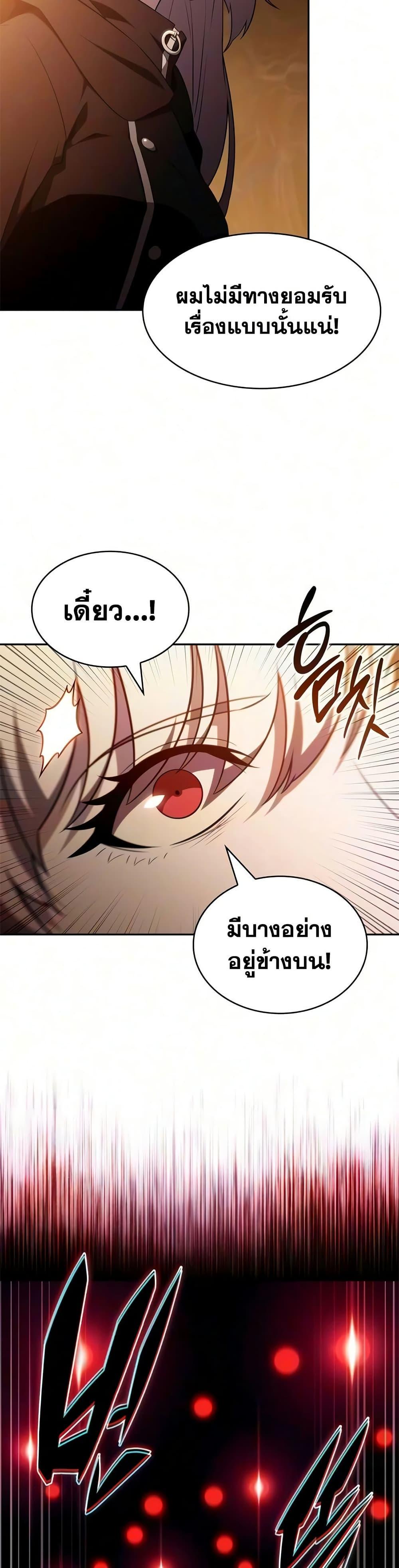 The Regressed Son of a Duke is an Assassin – ลูกชายคนเล็กของดยุกคือมือสังหาร Chap 133 - Next Chap 134