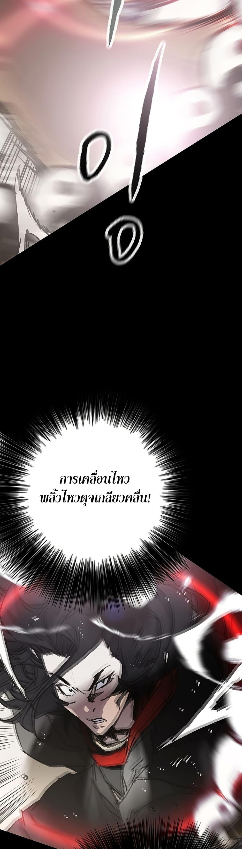 The Undefeatable Swordsman Chap 254 - Next Chap 255