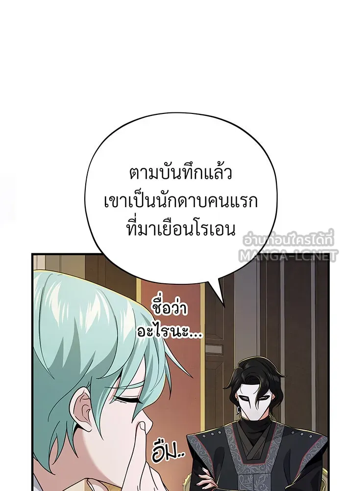 The Dark Magician Transmigrates After 66666 Years – จอมเวทเกิดใหม่ในรอบ 66666 ปี Chap 108 - Next Chap 109