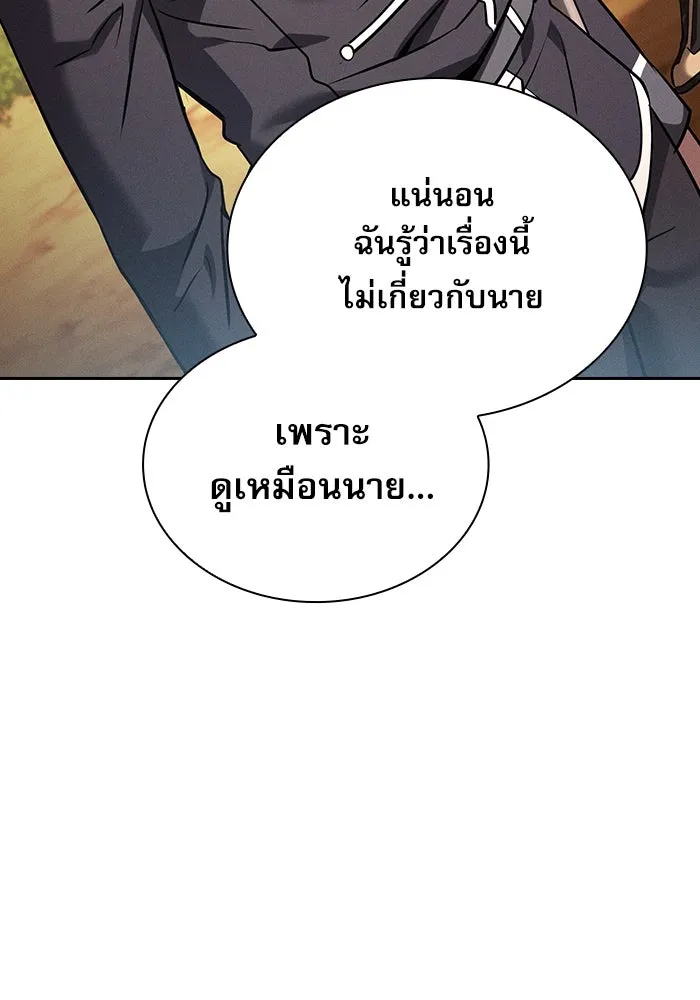 Academy’s Genius Swordmaster – นักดาบอัจฉริยะจากอะคาเดมี Chap 20 - Next Chap 21
