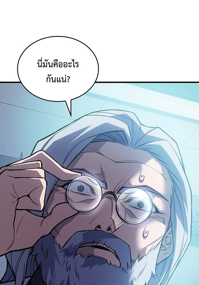 Regressing With the King’s Power – เกิดใหม่พร้อมพลังแห่งราชัน Chap 114 - Next Chap 115