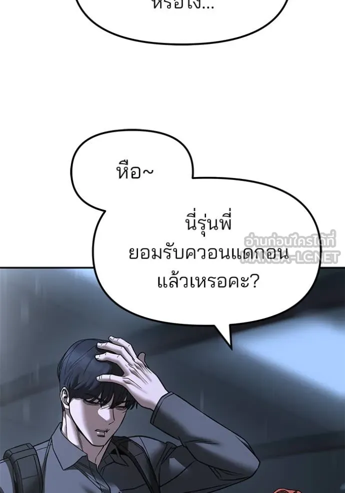 The Bully in Charge Chap 158 - Next Chap 159
