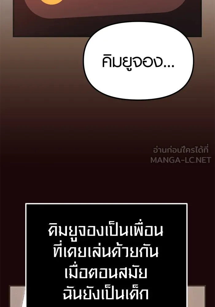 I Obtained a Mythic Item – พลิกชะตาคว้าไอเทมระดับเทพ Chap 4 - Next Chap 5