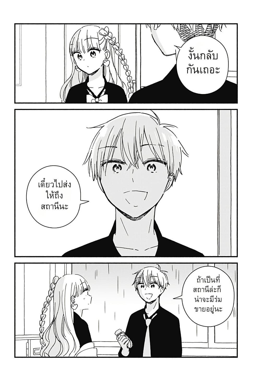 Kono Class ni Gal wa Inai Chap 10 - Next Chap 11