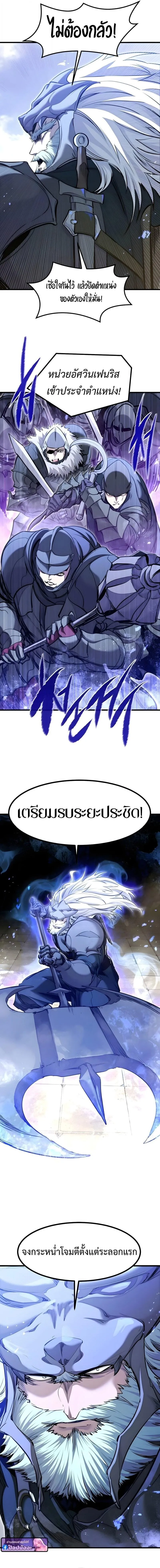The Regressed Mercenary’s Machinations Chap 75 - Next Chap 76