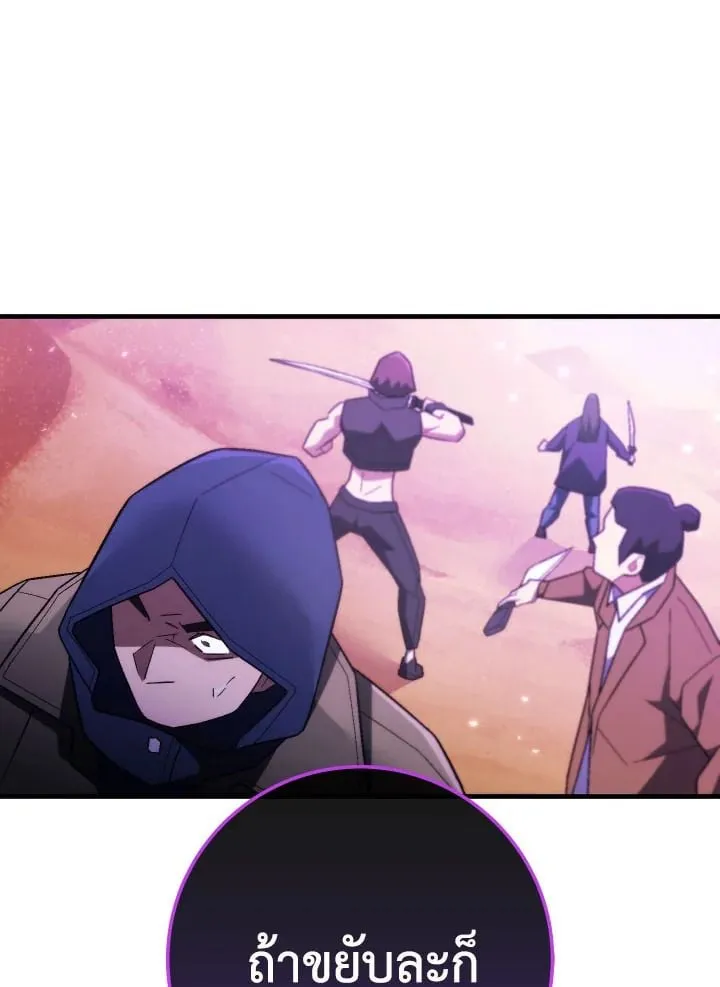 The Hero Returns Chap 110 - Next Chap 111