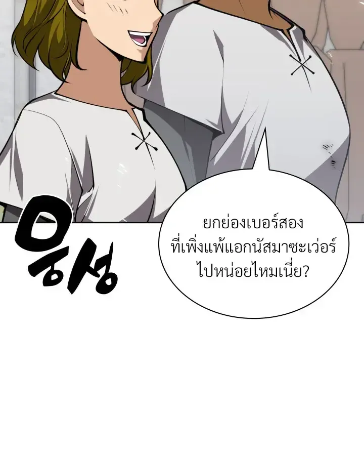 Overgeared Chap 322 - Next Chap 323
