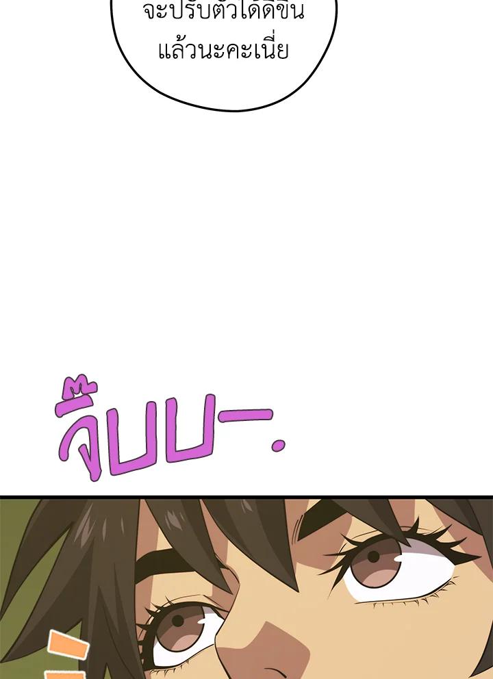 Seoul Station’s Necromancer Chap 89 - Next Chap 90