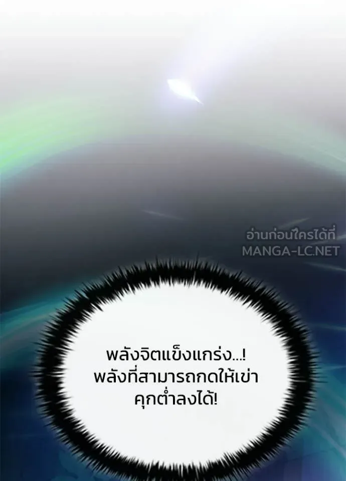 Villain To Kill Chap 205 - Next Chap 206