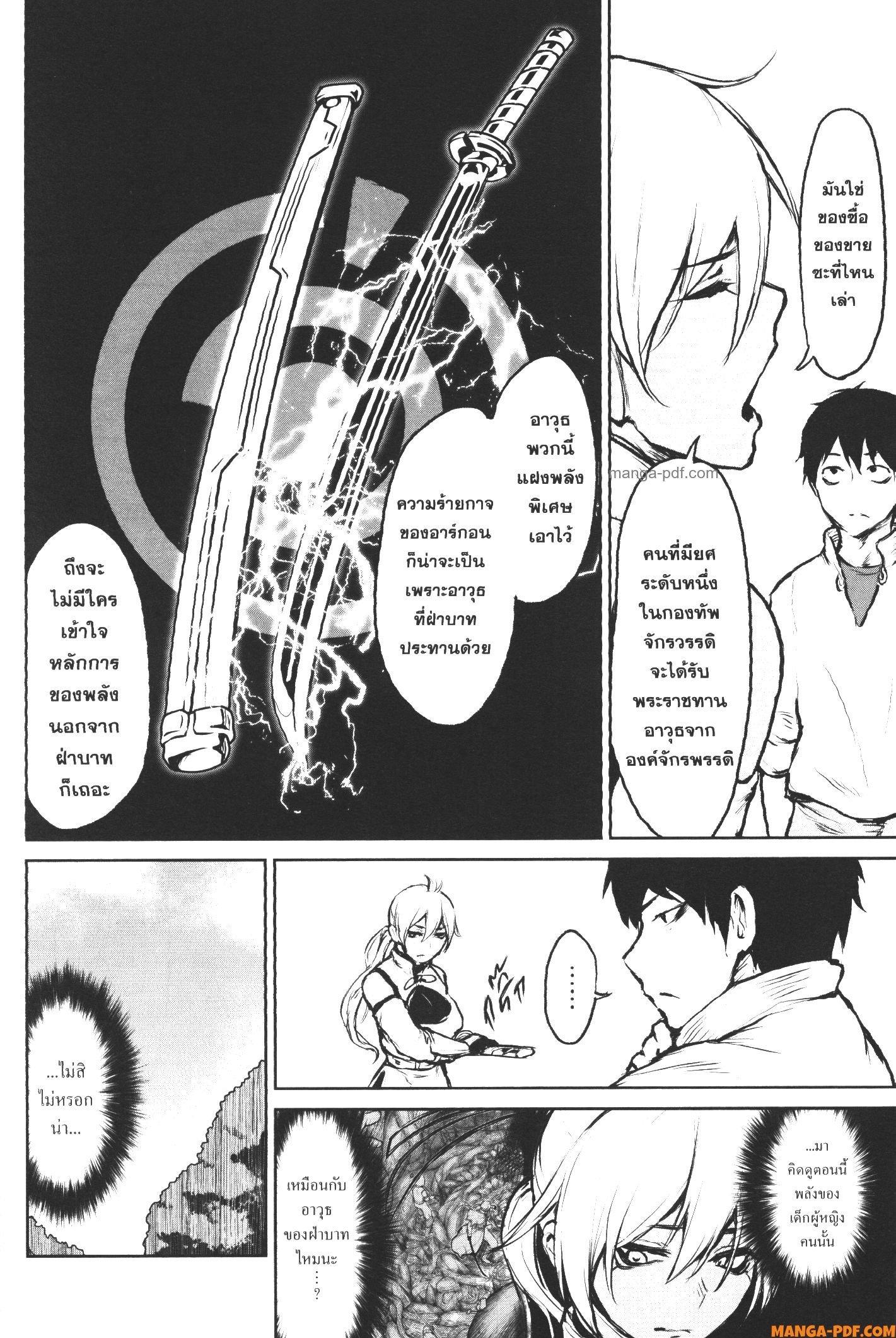 Kaminaki Sekai no Kamisama Katsudou – โลกนี้ โลกหน้า ข้าก็เป็นพระเจ้า Chap 5 - Next Chap 6