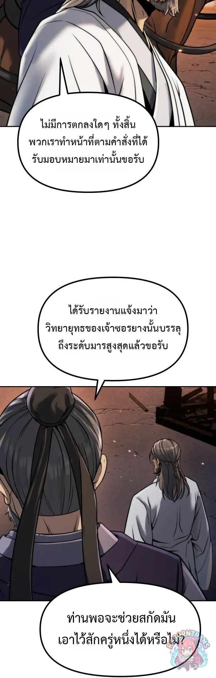 Chronicles of the Demon Faction Chap 166 - Next Chap 167