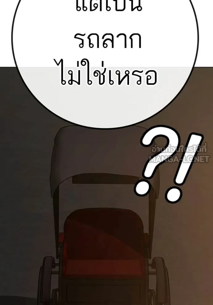 Reality Quest Chap 183 - Next Chap 184