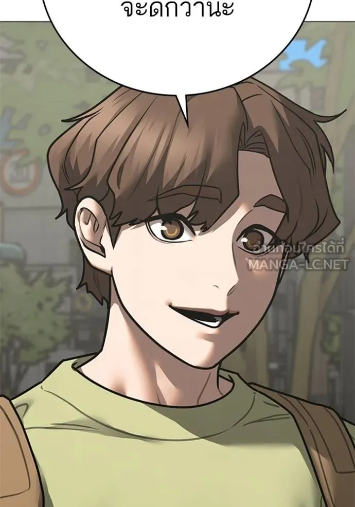 Reality Quest Chap 156 - Next Chap 157