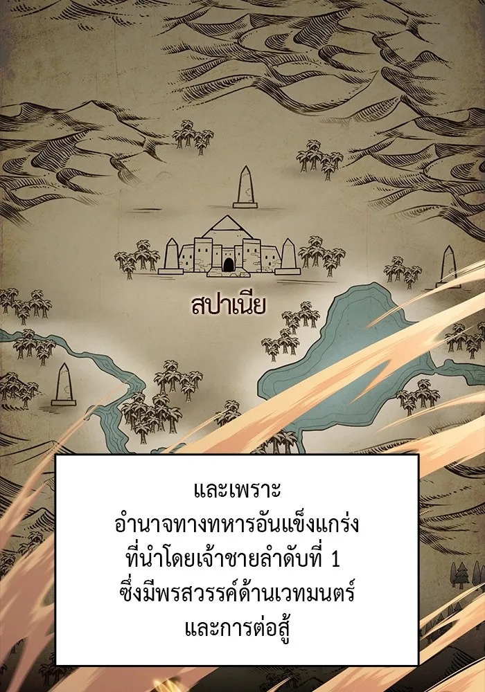 The Regressed Son of a Duke is an Assassin – ลูกชายคนเล็กของดยุกคือมือสังหาร Chap 21 - Next Chap 22