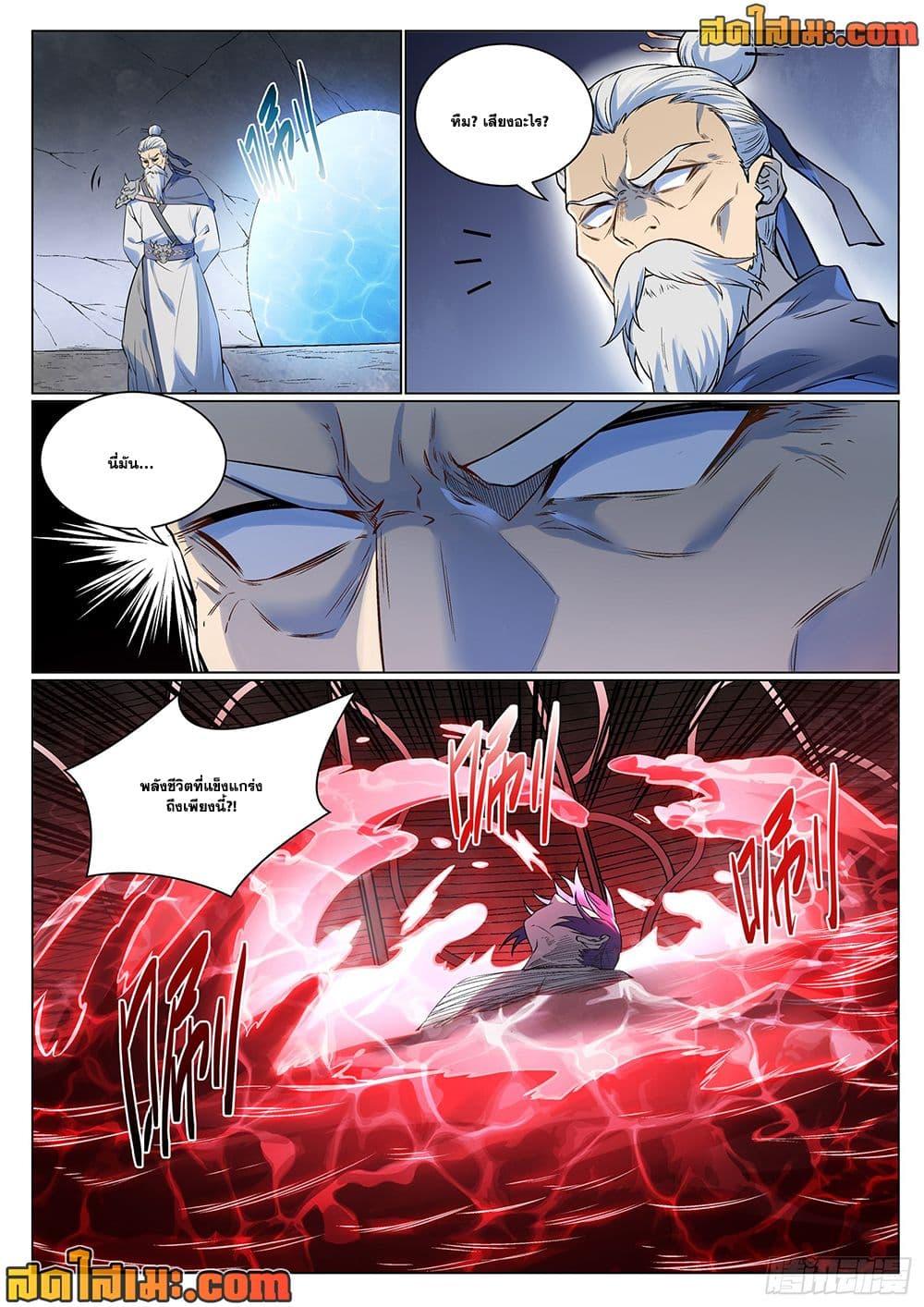 Bailian Chengshen Chap 989 - Next Chap 990