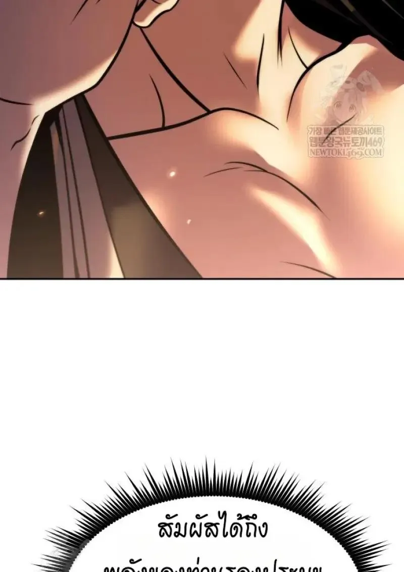 Chronicles of the Demon Faction Chap 151 - Next Chap 152