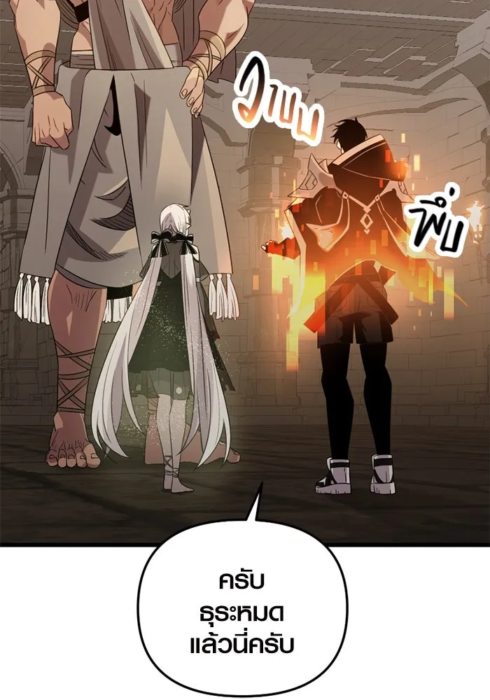 I Obtained a Mythic Item – พลิกชะตาคว้าไอเทมระดับเทพ Chap 94 - Next Chap 95