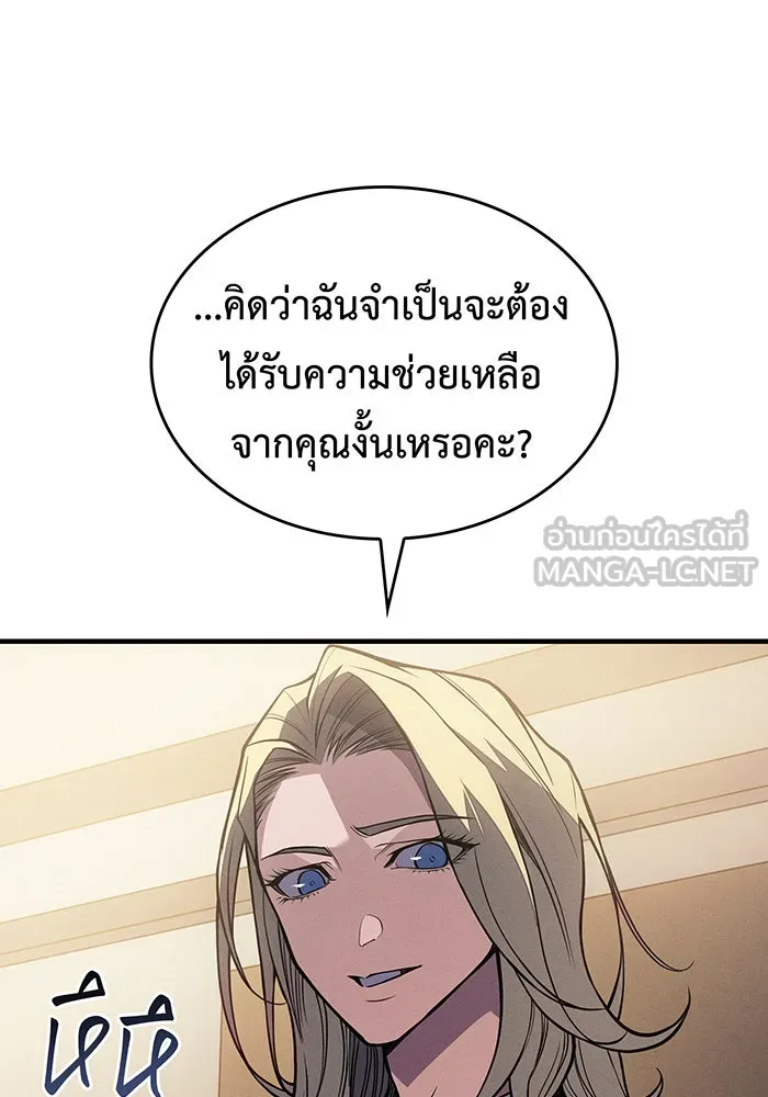 Regressing With the King’s Power – เกิดใหม่พร้อมพลังแห่งราชัน Chap 72 - Next Chap 73