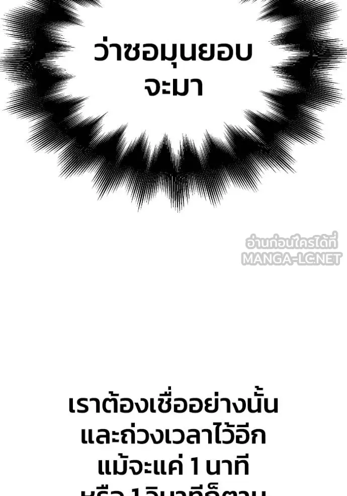 Superhuman Battlefield Chap 141 - Next Chap 142