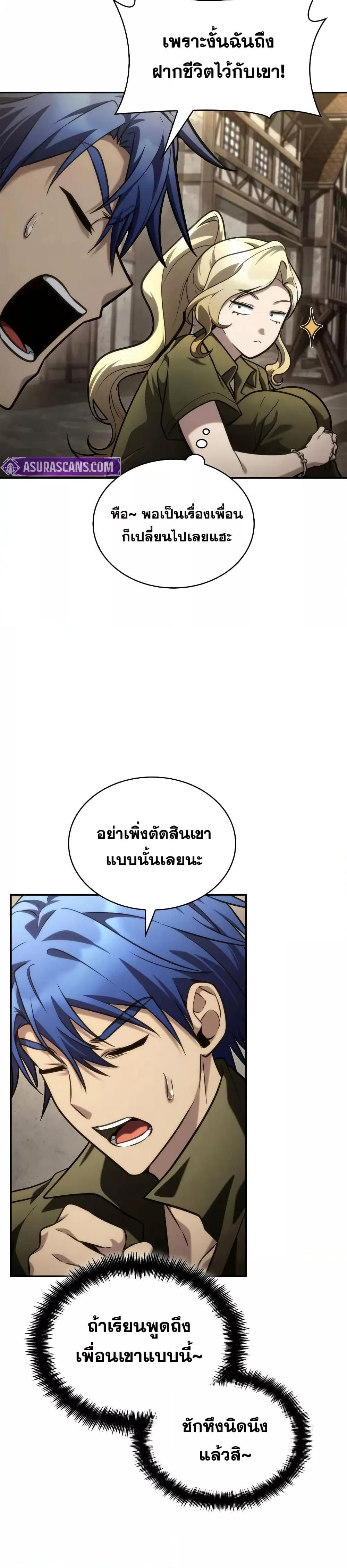 Infinite Mage Chap 101 - Next Chap 102