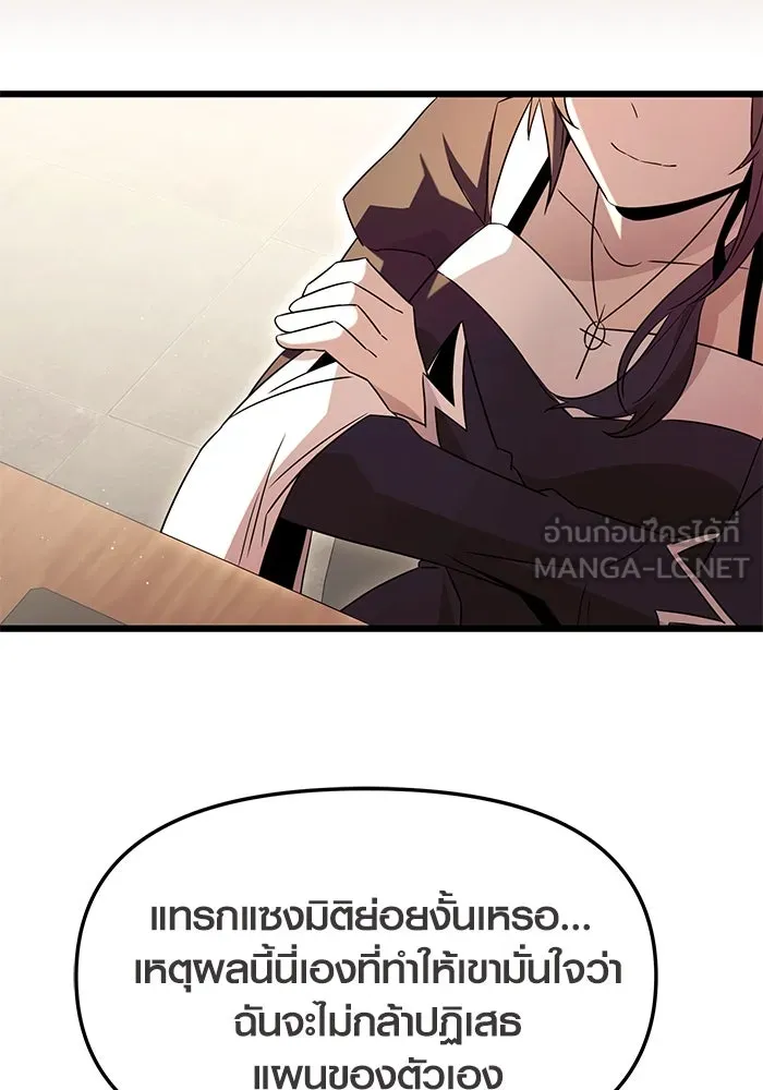 I Obtained a Mythic Item – พลิกชะตาคว้าไอเทมระดับเทพ Chap 75 - Next Chap 76