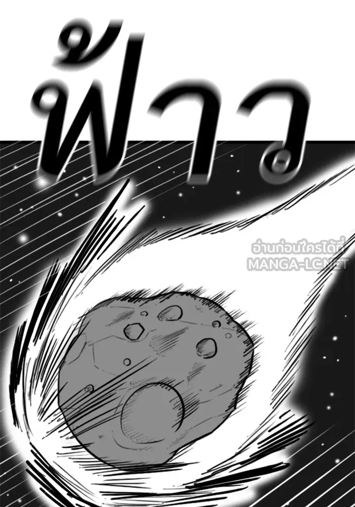 Reality Quest Chap 164.7 - Next Chap 165.7